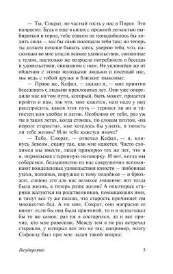 Государство с доставкой по Минску от 70 рублей бесплатно!